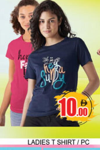 available at Lucky Center in UAE - Sharjah / Ajman