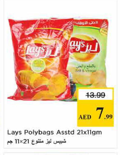 available at نستو هايبرماركت in الإمارات العربية المتحدة , الامارات - الشارقة / عجمان