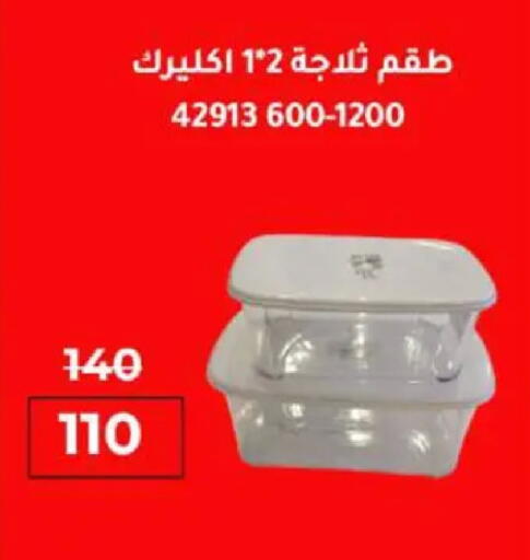 available at Wekalet Elmansoura - Dakahlia  in Egypt - Cairo