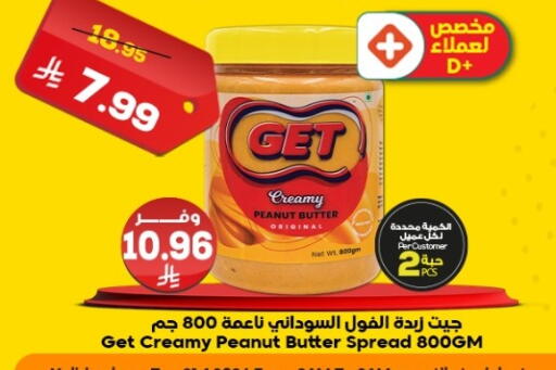 available at Dukan in KSA, Saudi Arabia, Saudi - Jeddah