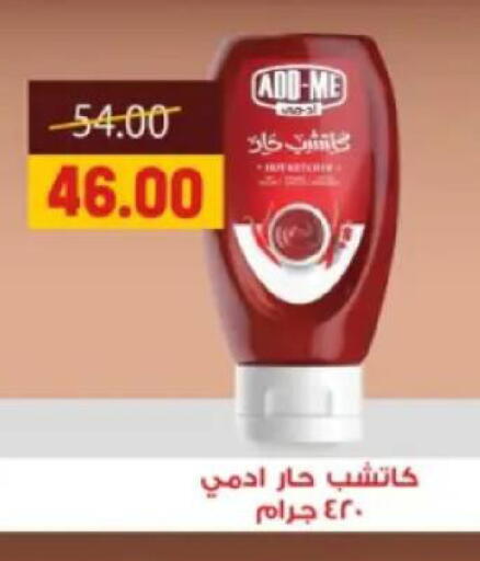 available at جلهوم ماركت in Egypt - القاهرة