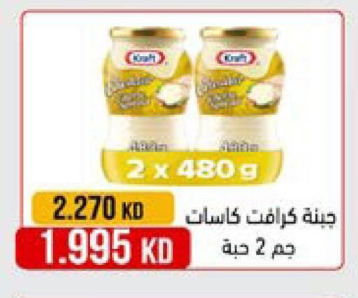 available at جمعية النعيم التعاونية in الكويت - مدينة الكويت