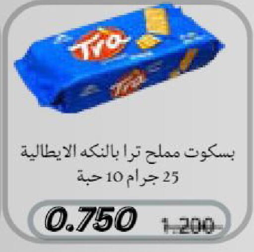 available at جمعية النعيم التعاونية in الكويت - مدينة الكويت