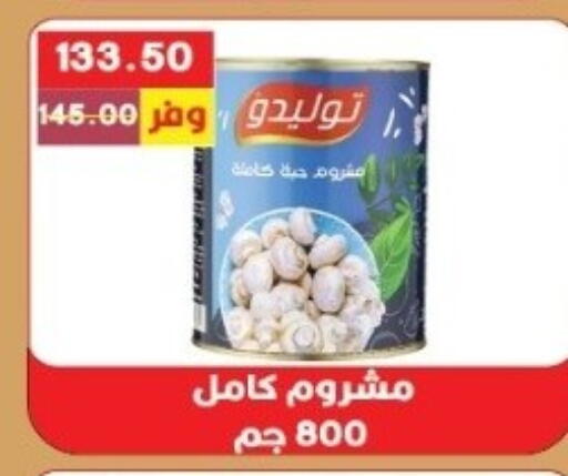available at بشاير هايبرماركت in Egypt - القاهرة
