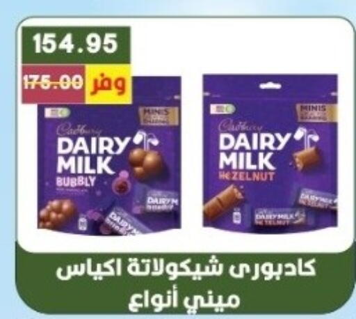 available at بشاير هايبرماركت in Egypt - القاهرة
