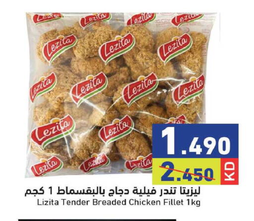 available at Ramez in Kuwait - Kuwait City