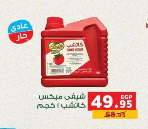 available at بنده in Egypt - القاهرة