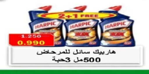 available at جمعية الصديق التعاونية in الكويت - مدينة الكويت