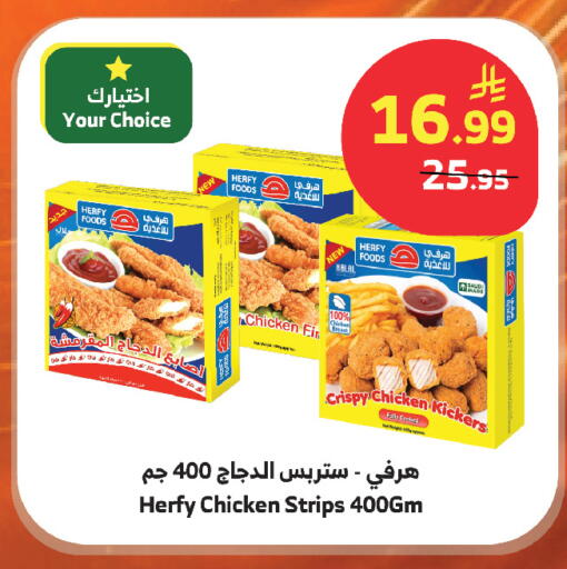 available at الراية in مملكة العربية السعودية, السعودية, سعودية - أبها