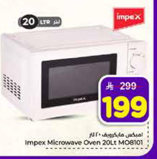 available at Hyper Al Wafa in KSA, Saudi Arabia, Saudi - Mecca