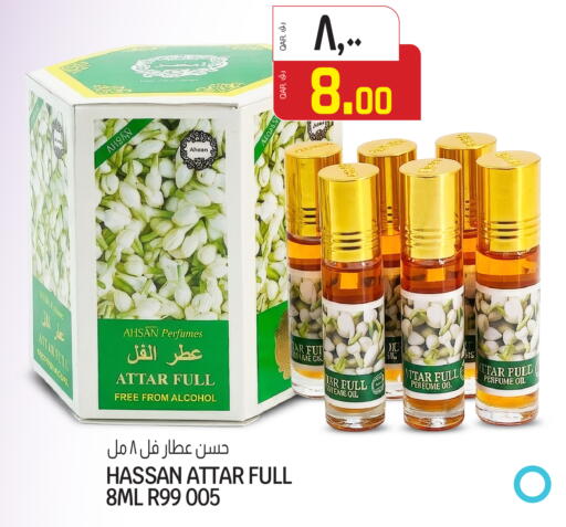 available at السعودية in قطر - أم صلال