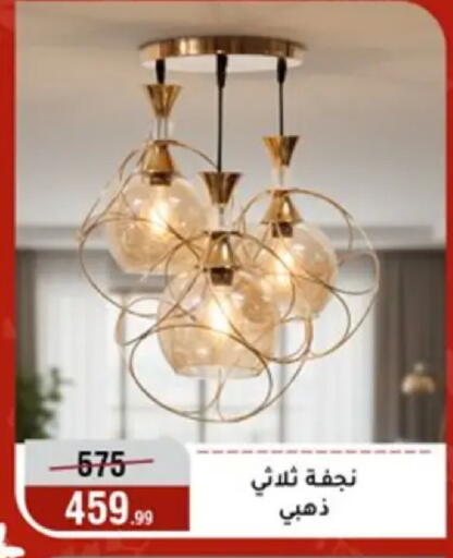 available at Al Morshedy  in Egypt - Cairo