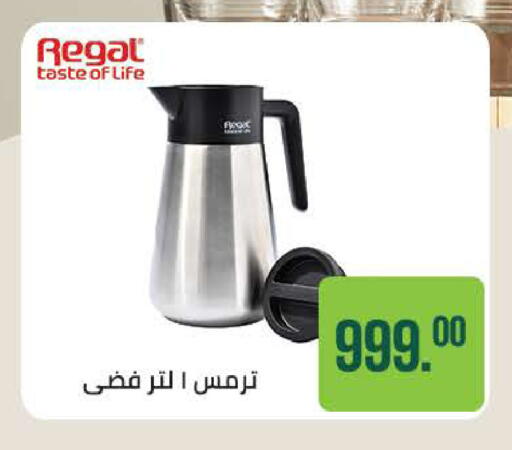 available at سعودي سوبرماركت in Egypt - القاهرة