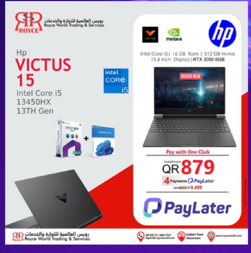 available at رويس العالمية للتجارة والخدمات in قطر - الوكرة