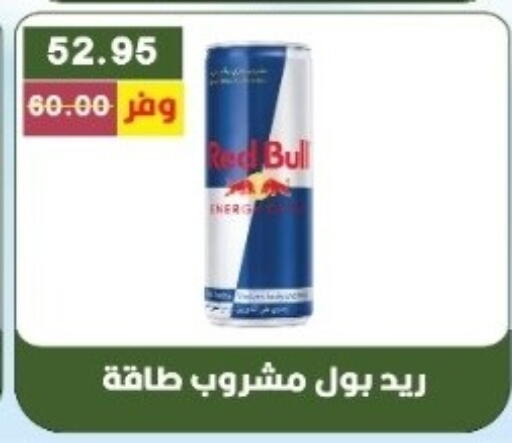 available at بشاير هايبرماركت in Egypt - القاهرة