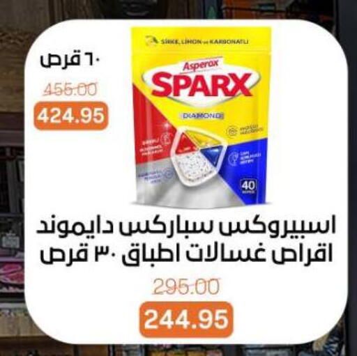 available at بيت الجملة in Egypt - القاهرة