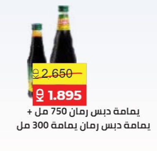 available at جمعية النعيم التعاونية in الكويت - مدينة الكويت
