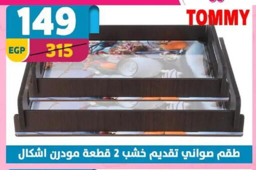 available at سنتر شاهين in Egypt - القاهرة