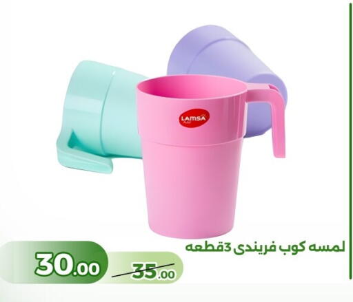 available at Green Tree Hypermarket - Sohag in Egypt - Cairo