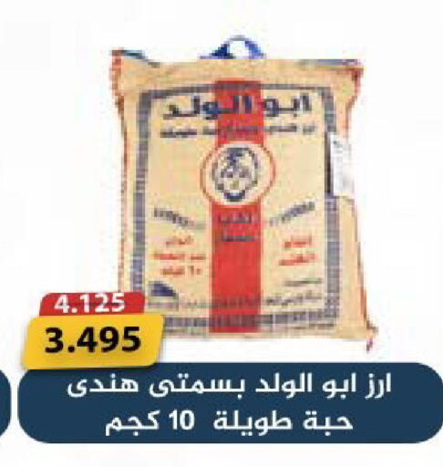available at جمعية النعيم التعاونية in الكويت - مدينة الكويت