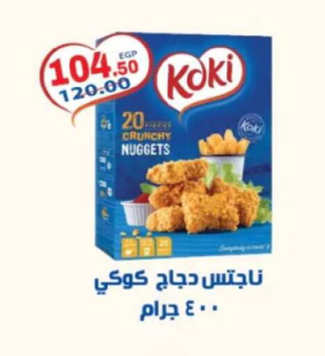 available at جلهوم ماركت in Egypt - القاهرة