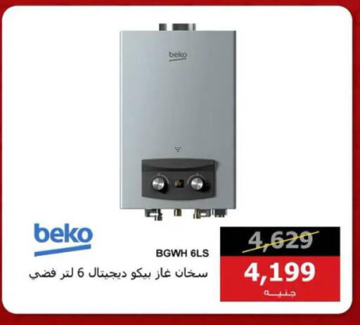 available at Hyper Techno in Egypt - Cairo