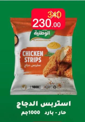 available at وكالة المنصورة - الدقهلية‎ in Egypt - القاهرة