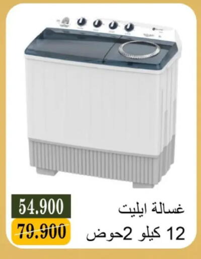 available at جمعية البيان التعاونية in الكويت - مدينة الكويت
