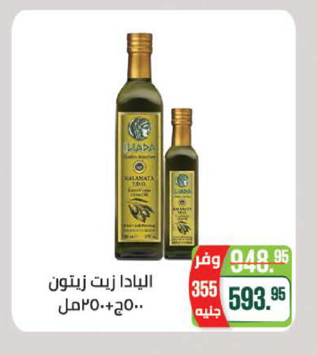 available at سعودي سوبرماركت in Egypt - القاهرة