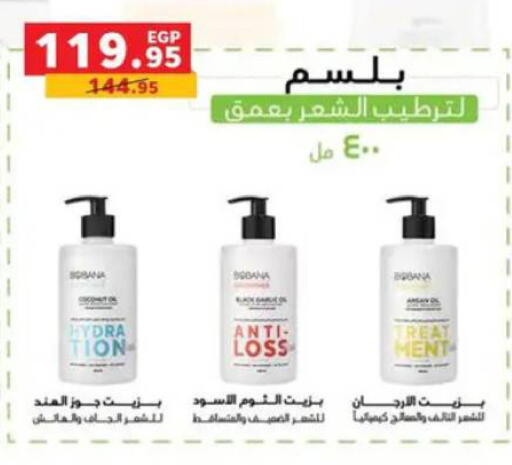 available at بنده in Egypt - القاهرة