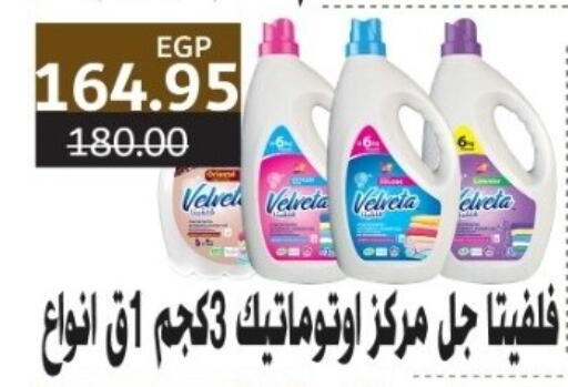 available at بشاير هايبرماركت in Egypt - القاهرة