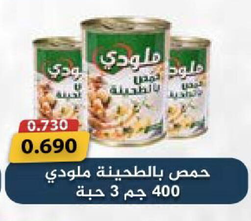 available at جمعية النعيم التعاونية in الكويت - مدينة الكويت