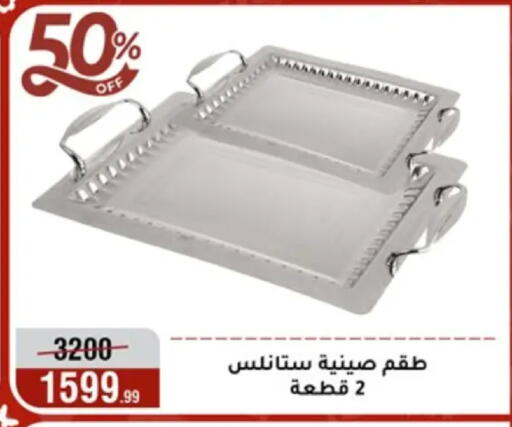 available at المرشدي in Egypt - القاهرة