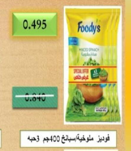 available at  Al Adan And Al Qusor Co-Op in Kuwait - Ahmadi Governorate