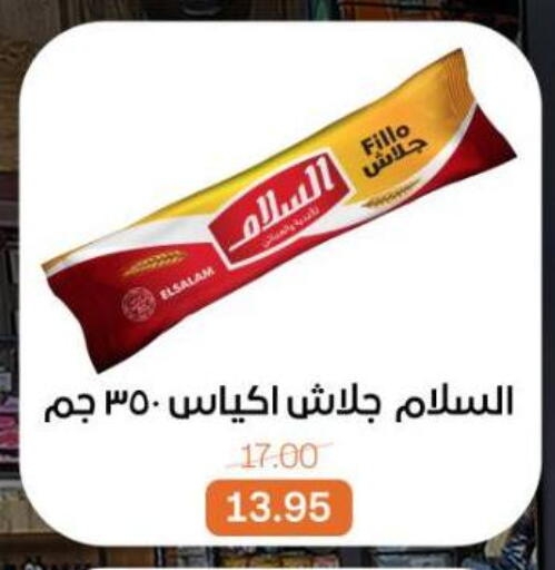 available at بيت الجملة in Egypt - القاهرة