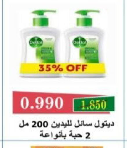 available at  Al Adan And Al Qusor Co-Op in Kuwait - Ahmadi Governorate
