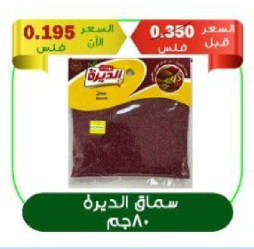 available at  Al Adan And Al Qusor Co-Op in Kuwait - Ahmadi Governorate