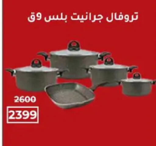 available at وكالة المنصورة - الدقهلية‎ in Egypt - القاهرة