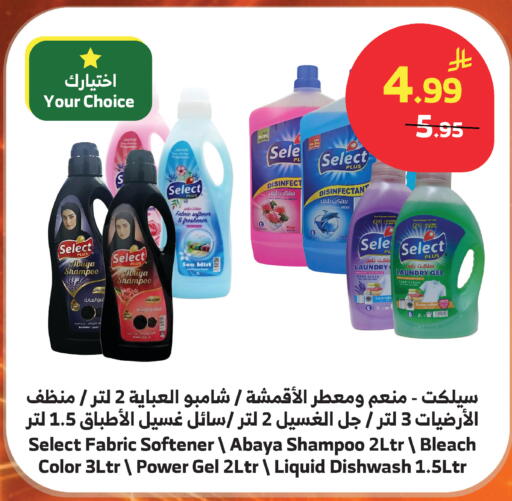 available at Al Raya in KSA, Saudi Arabia, Saudi - Abha