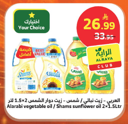 available at الراية in مملكة العربية السعودية, السعودية, سعودية - أبها