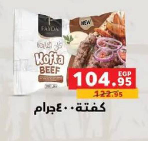 available at بنده in Egypt - القاهرة