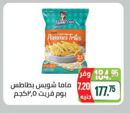 available at سعودي سوبرماركت in Egypt - القاهرة