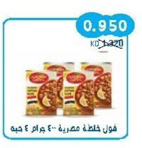 available at جمعية سلوى التعاونية in الكويت - محافظة الجهراء