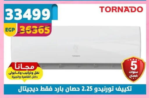 available at Shaheen Center in Egypt - Cairo