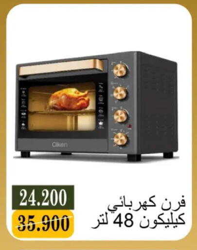 available at جمعية البيان التعاونية in الكويت - مدينة الكويت