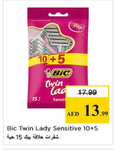 available at نستو هايبرماركت in الإمارات العربية المتحدة , الامارات - الشارقة / عجمان