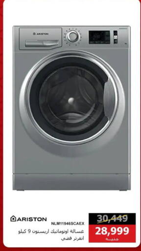 available at Hyper Techno in Egypt - Cairo