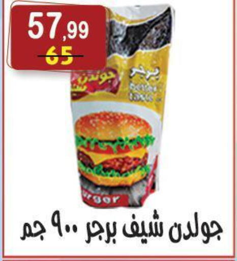 available at هايبر النسر in Egypt - القاهرة