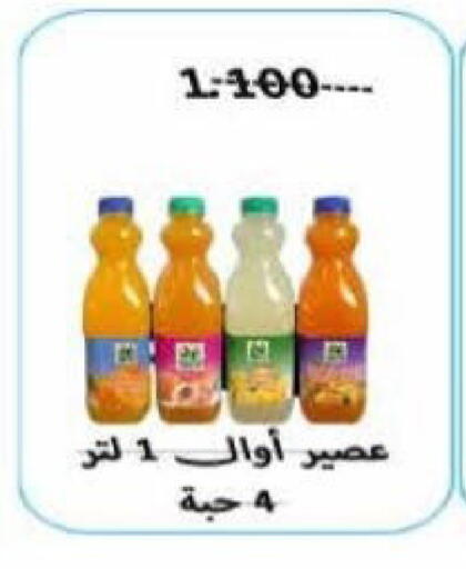 available at جمعية سلوى التعاونية in الكويت - مدينة الكويت