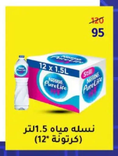 available at وكالة المنصورة - الدقهلية‎ in Egypt - القاهرة